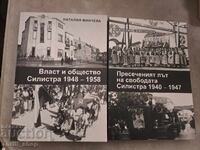 Natalia Mincheva - set istoric