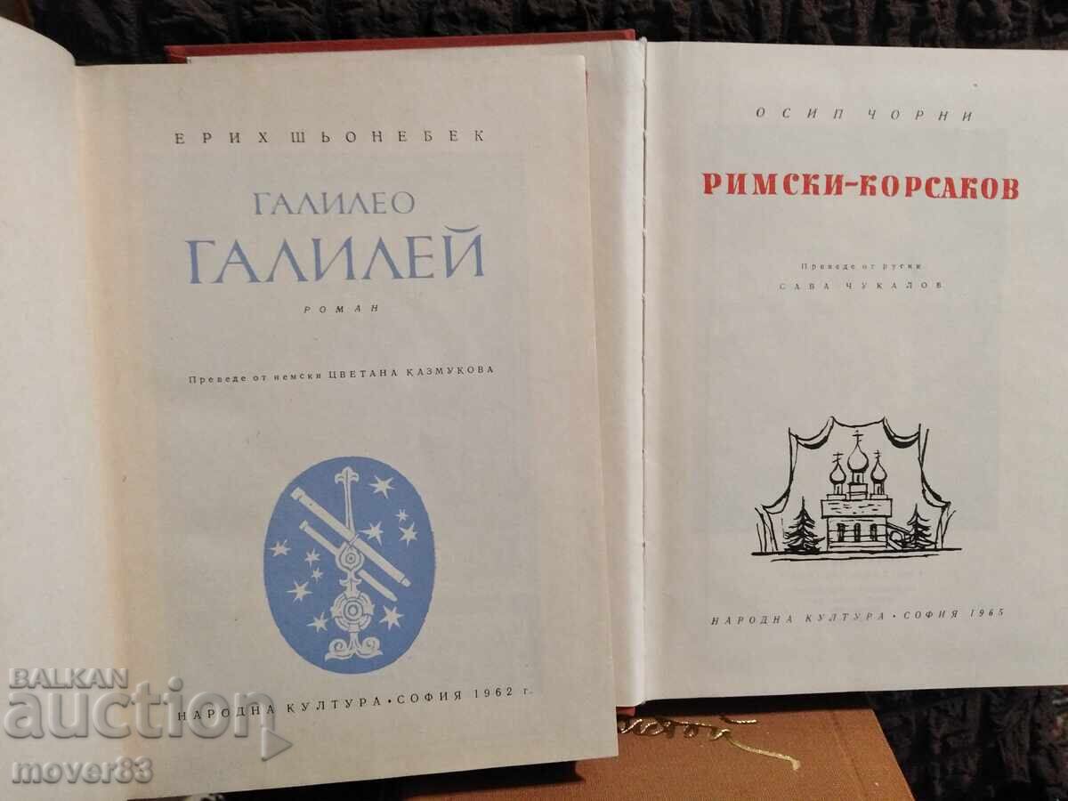 "World Images" Library, 7 volumes with price 3.99 BGN | € 2.04