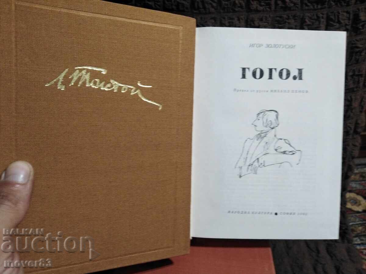 Auction  "World Images" Library, 7 volumes