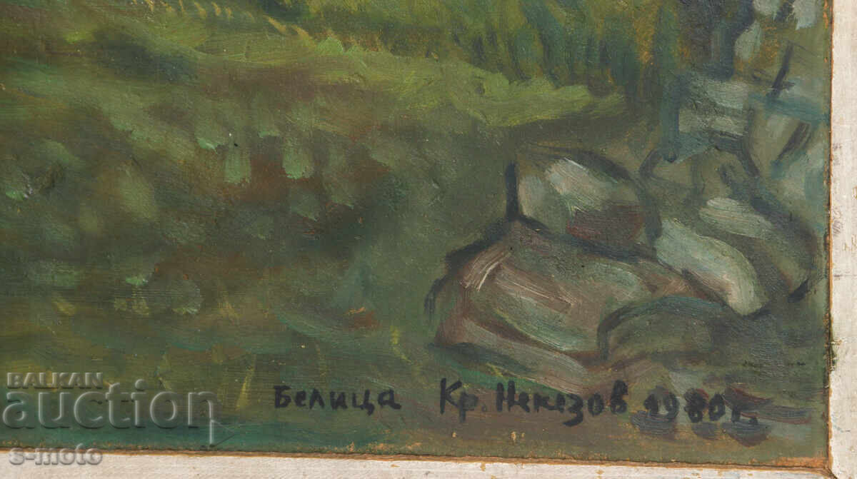 Krystyo Nekezov (1948 - ) oil painting landscape from Belitsa - 6