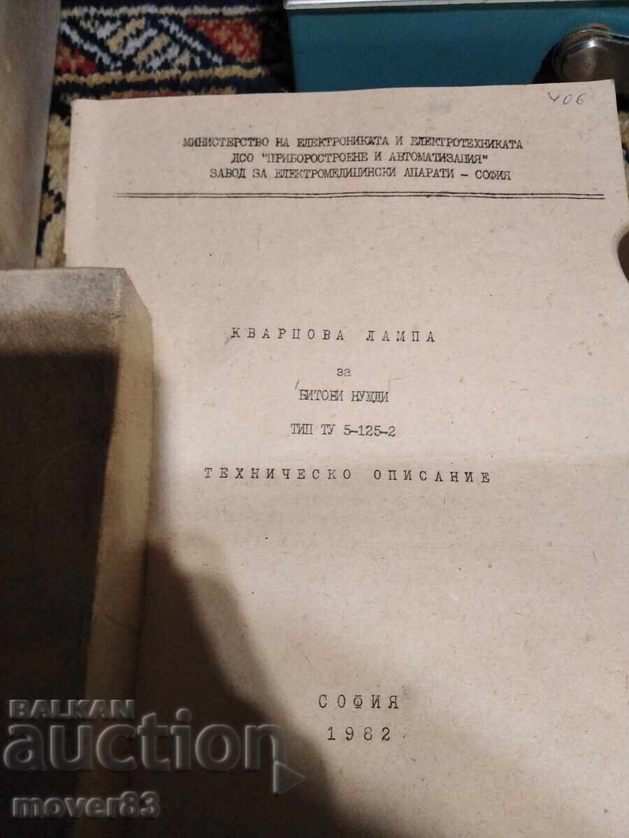 Delivery of Social Quartz Lamp "Sun"