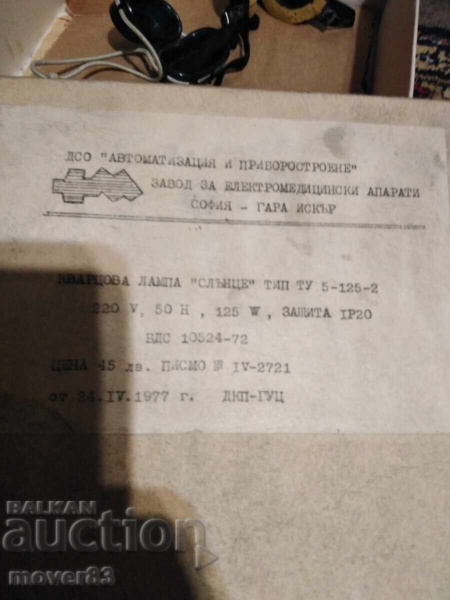 Social Quartz Lamp "Sun" - 5