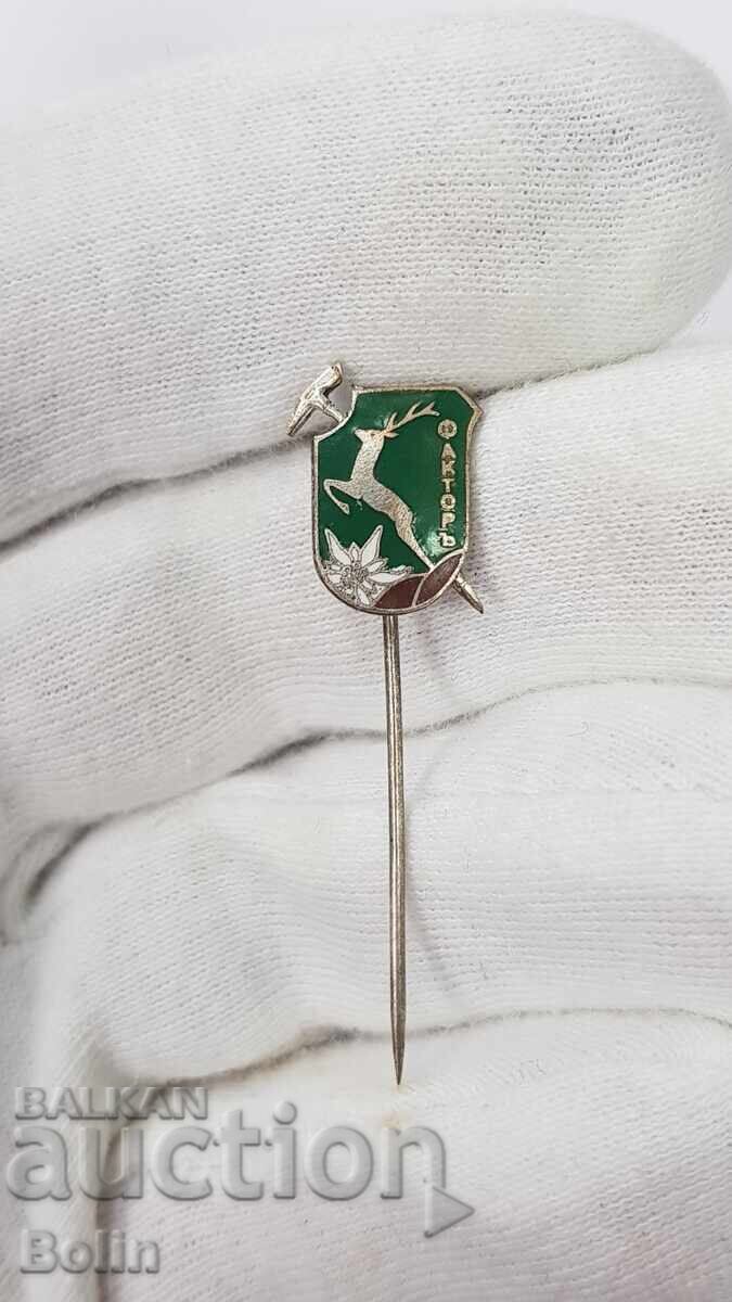 Very rare Bulgarian Royal sign, badge Factor Tourism with price 170.00 BGN | € 86.92