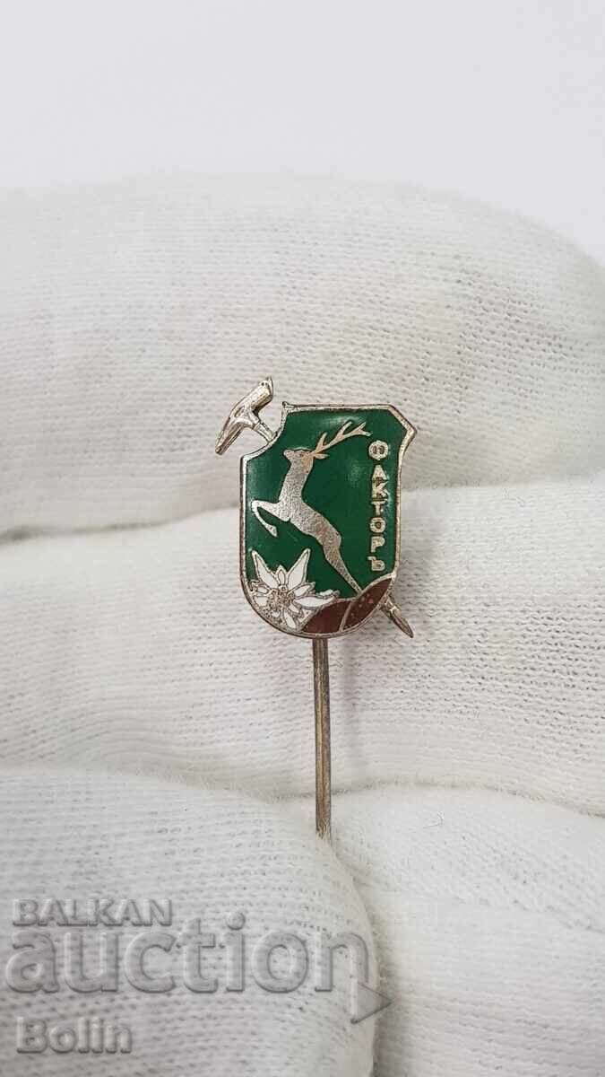Very rare Bulgarian Royal sign, badge Factor Tourism