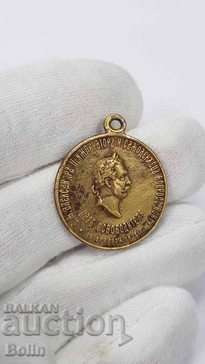 Medalie istorică în memoria Eliberării Bulgariei 1878 cu preț 75.00 BGN | € 38.35