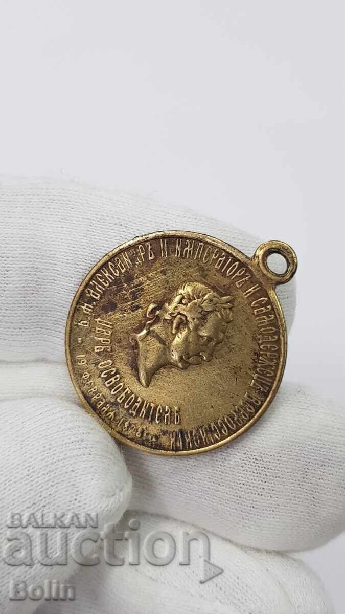 Licitație Medalie istorică în memoria Eliberării Bulgariei 1878