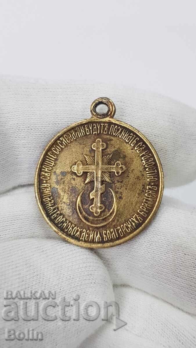 Medalie istorică în memoria Eliberării Bulgariei 1878 - 6