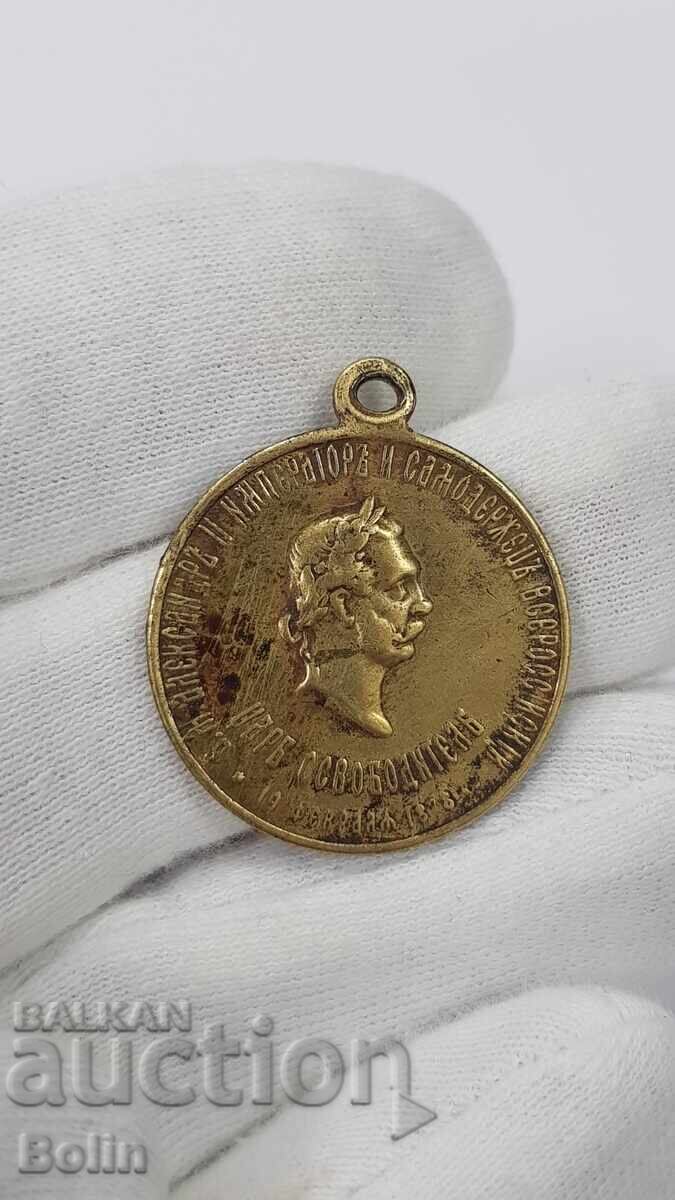 Medalie istorică în memoria Eliberării Bulgariei 1878