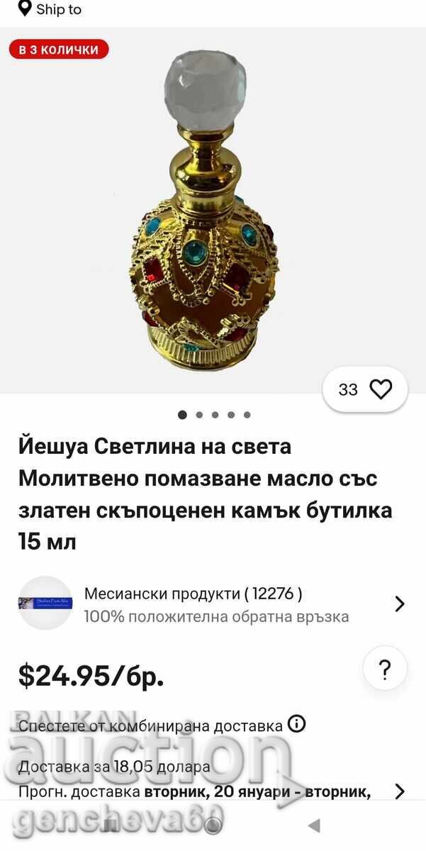 Small bottle of fragrant perfume oil - 7