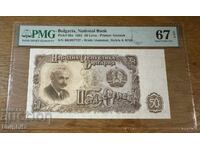 50 BGN 1951. PMG 67 EPQ. Κορυφαίος βαθμός! /c