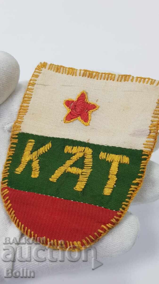 Auction  Rare early textile Bulgarian traffic police sleeve badge