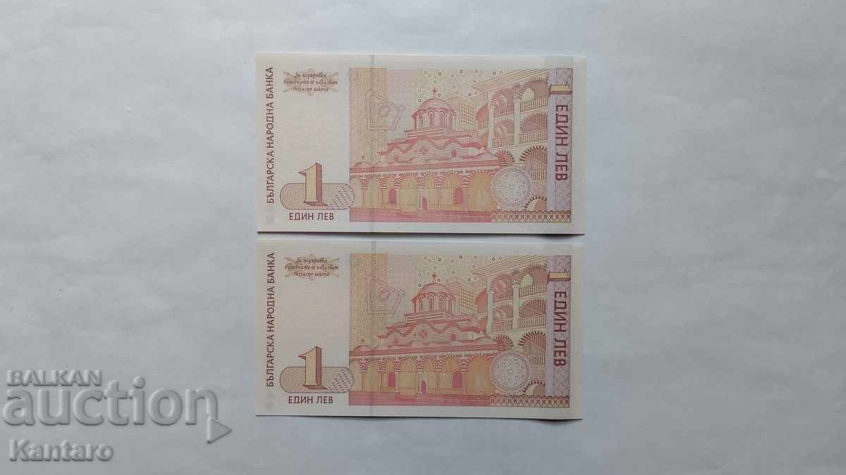 Auction  Banknote - BULGARIA - 1 lev - 1999 - 2 pieces consecutive serial numbers