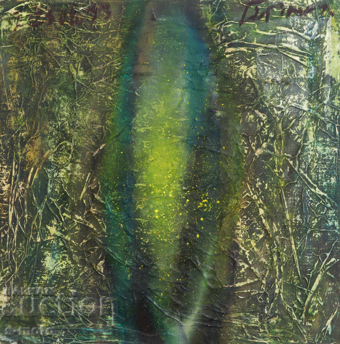 Δημοπρασία Έργο ζωγραφικής με λάδι, αφηρημένη σύνθεση