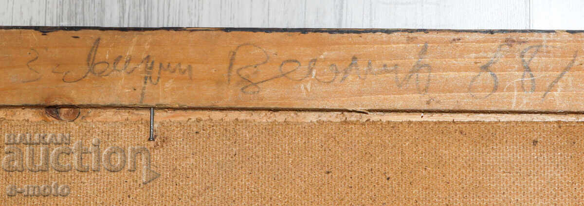 Картина маслени бои колаж 1988 - 7 Картина маслени бои колаж 1988 - 7