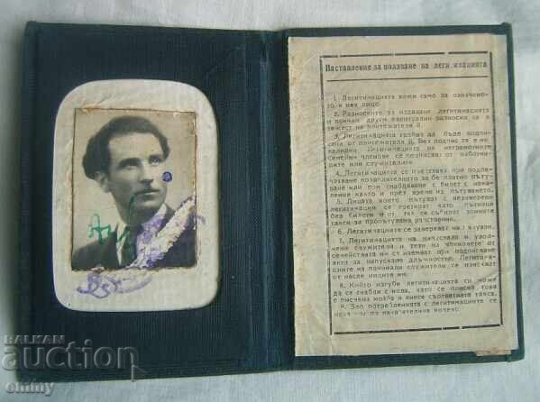 Old BDZ (Bulgarian State Railways) Identity Card with price 8.80 BGN | € 4.50 Old BDZ (Bulgarian State Railways) Identity Card with price 8.80 BGN | € 4.50