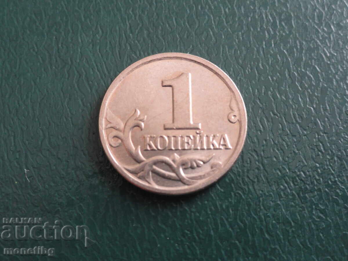 Delivery of Russia 2004 - 1 Kopek (M)