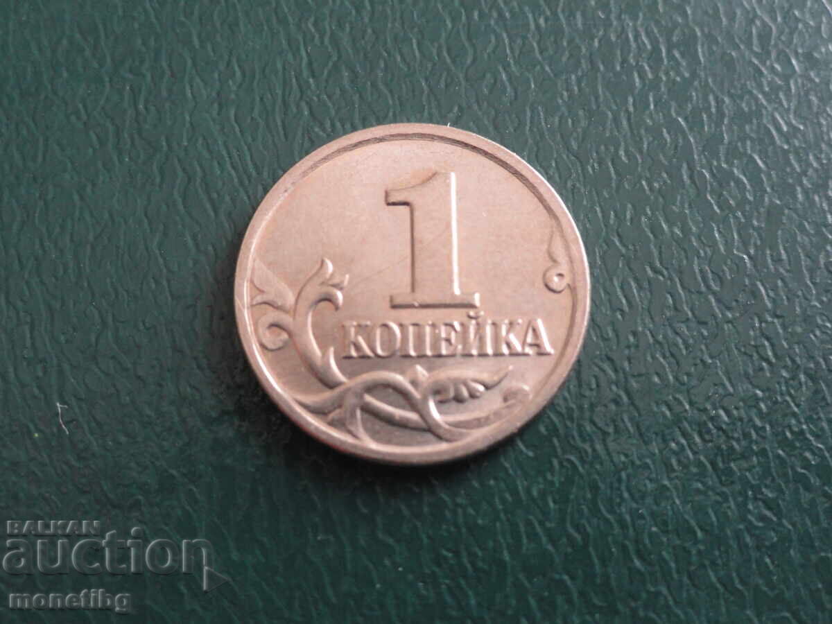 Russia 2004 - 1 Kopek (M) - 6