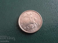 Russia 2004 - 1 Kopek (M)