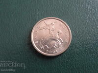 Русия 2004г. - 1 копейка (М)