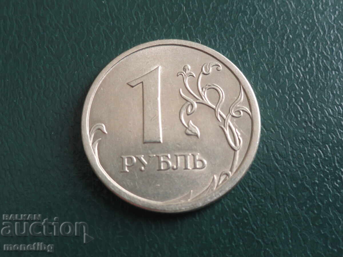Rusia 2007 - 1 rublă (SPMD) cu preț € 1.30 | 2.54 BGN