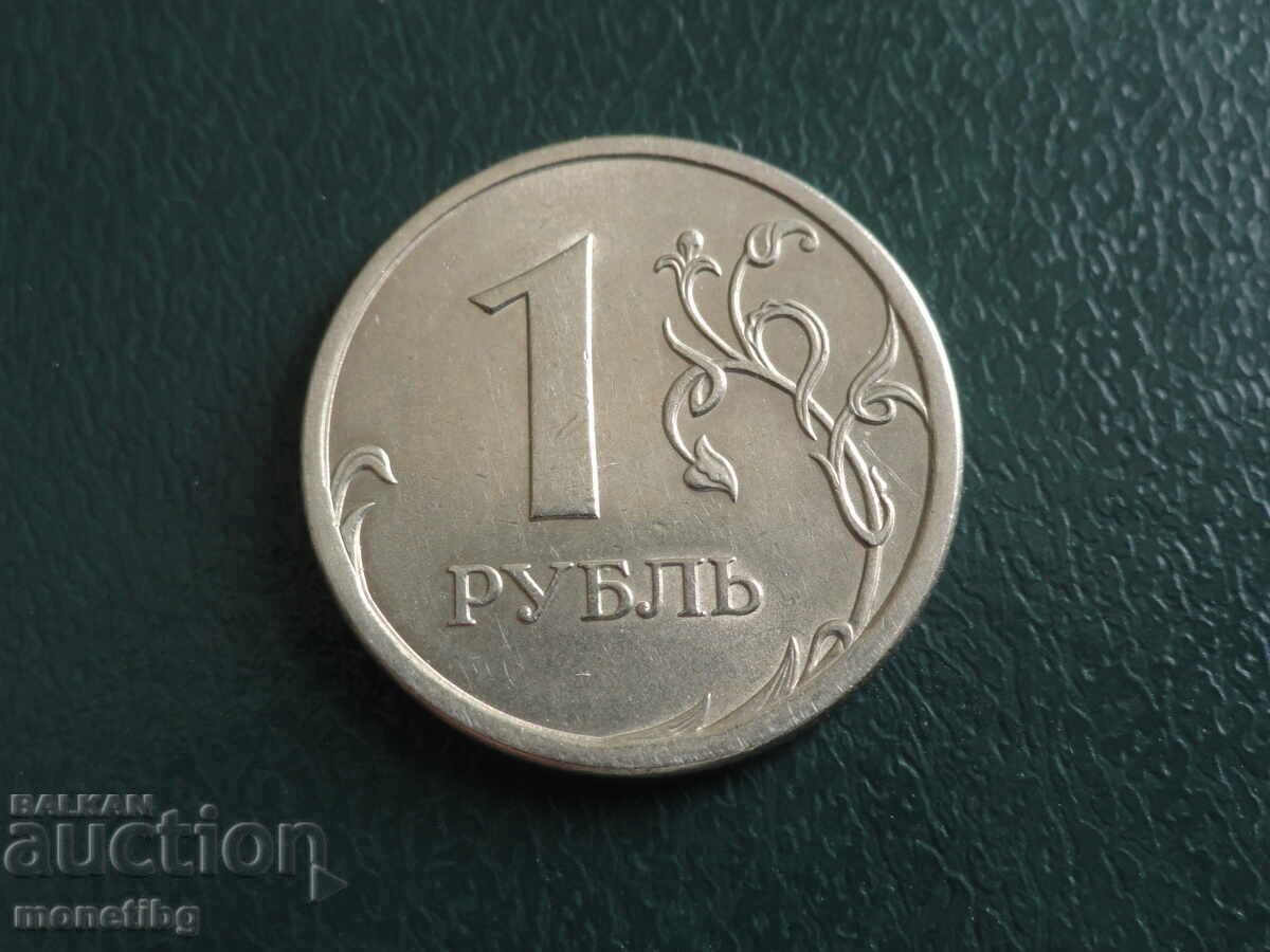 Livrarea Rusia 2007 - 1 rublă (SPMD)