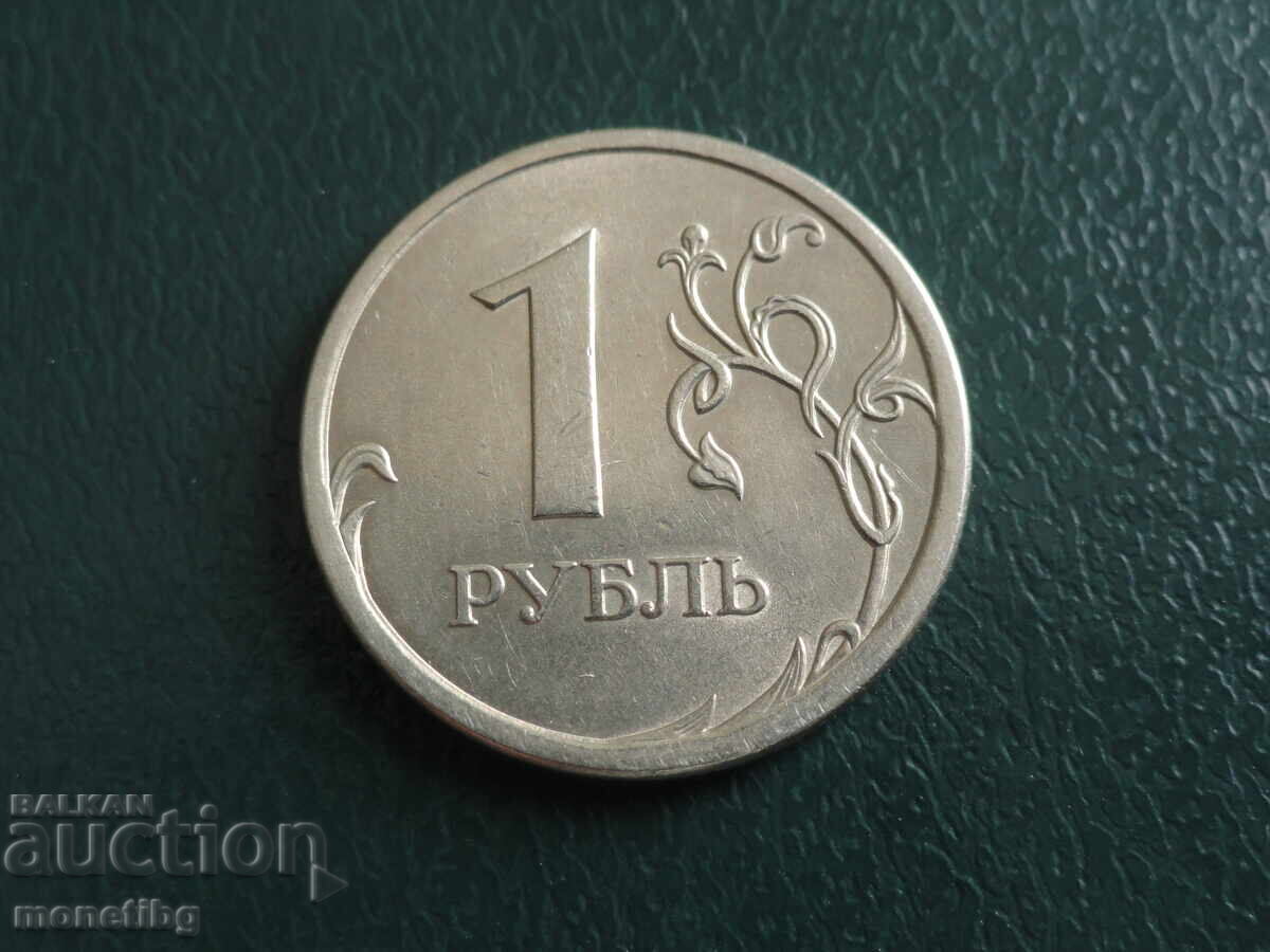 Russia 2007 - 1 Ruble (SPMD) - 6