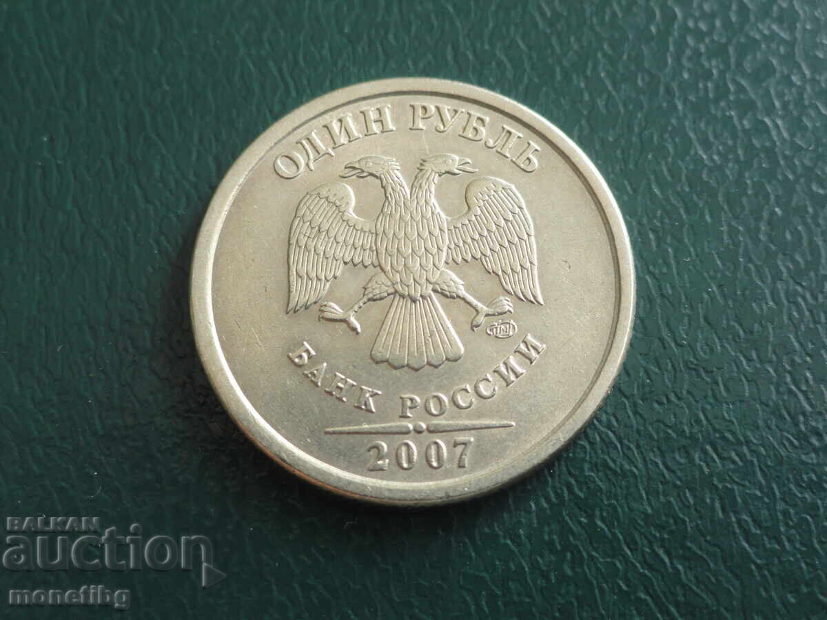 Russia 2007 - 1 Ruble (SPMD)