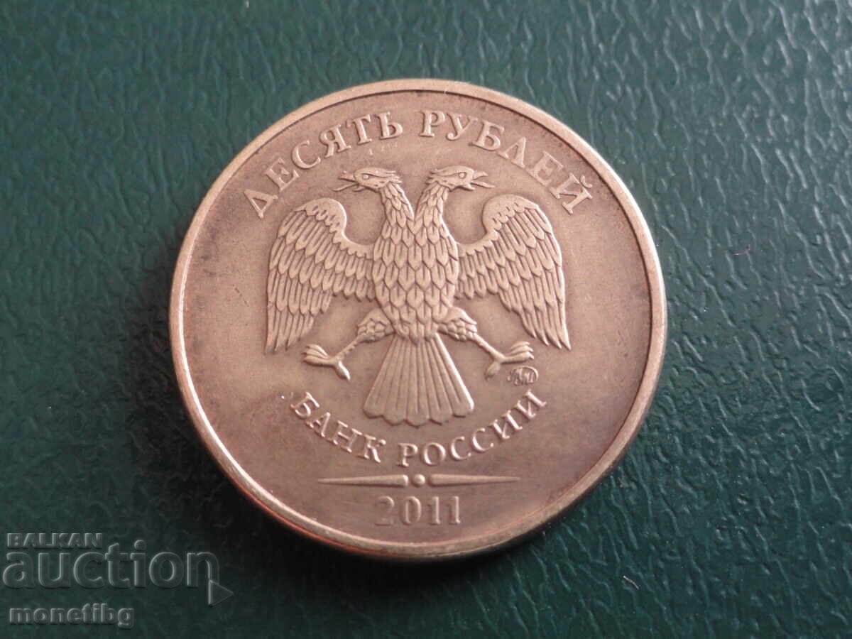 Auction  Russia 2011 - 10 rubles (MMD)