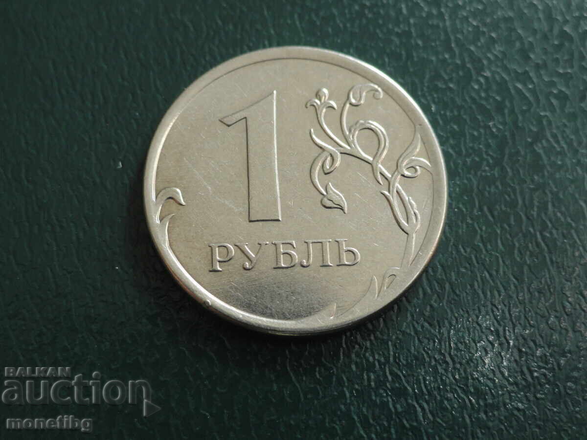 Παράδοση Ρωσία 2013 - 1 ρούβλι (ΜΜΔ)