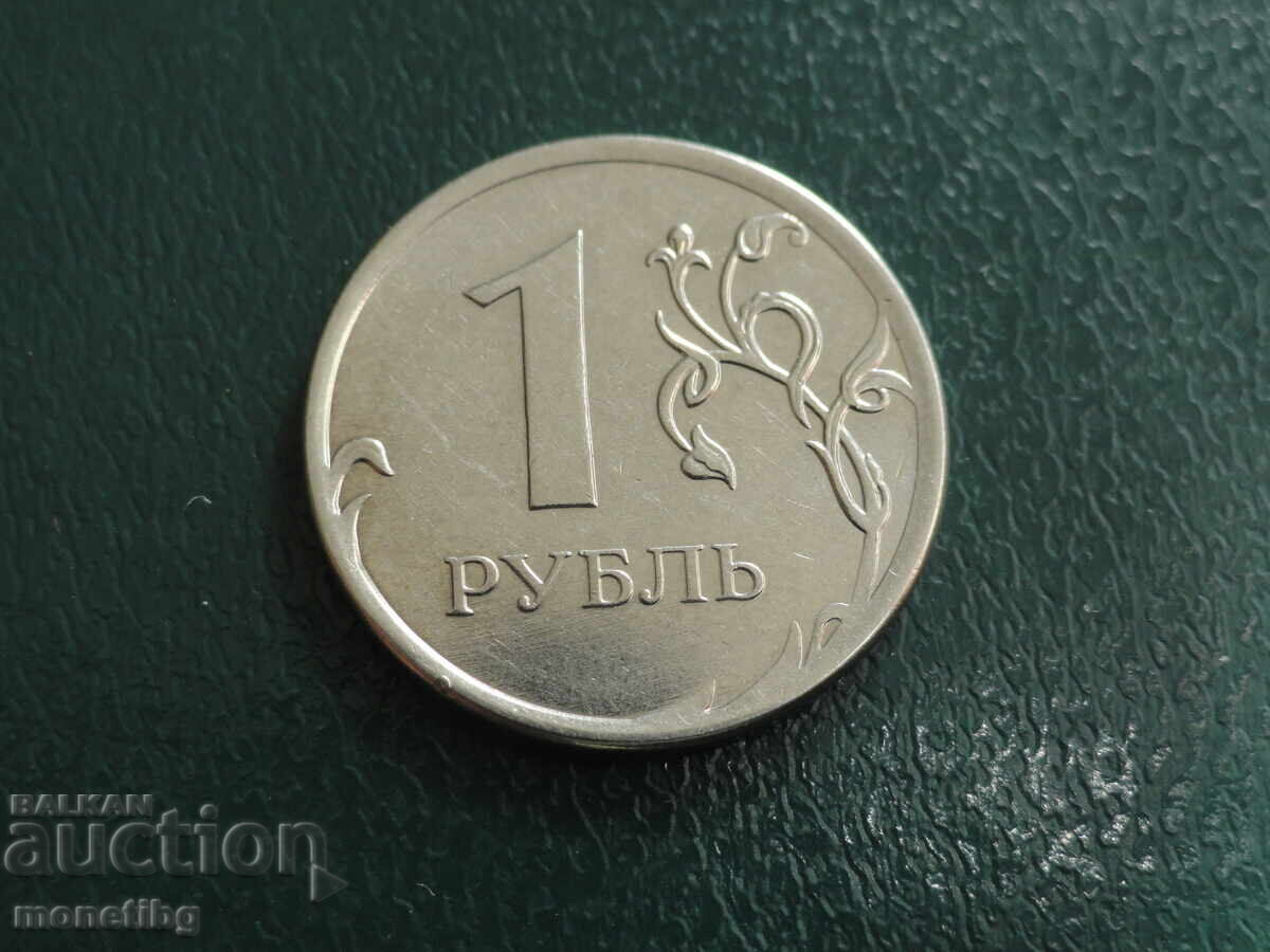 Russia 2013 - 1 Ruble (MMD) - 6