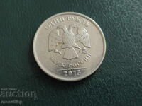 Русия 2013г. - 1 рубла (ММД)