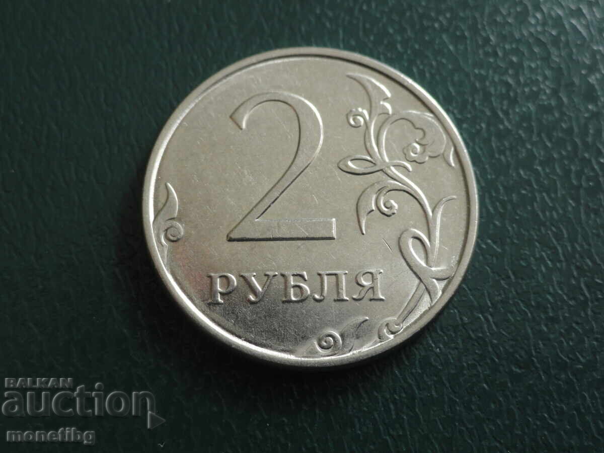 Русия 2016г. - 2 рубли (ММД) с цена € 1.40 | 2.74 лв. Русия 2016г. - 2 рубли (ММД) с цена € 1.40 | 2.74 лв.