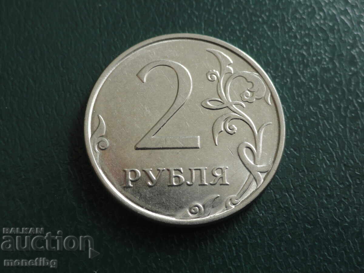 Delivery of Russia 2016 - 2 rubles (MMD)