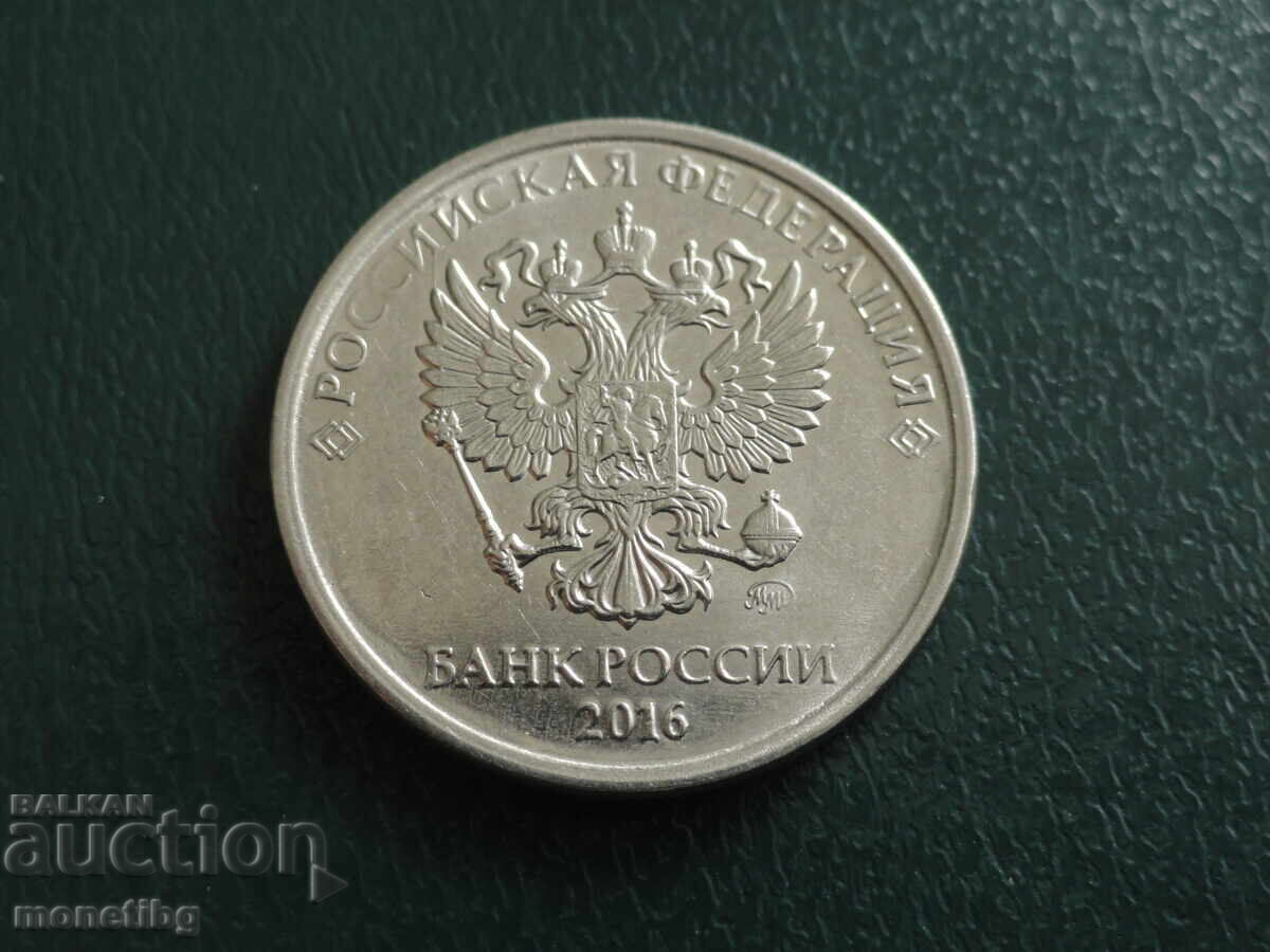 Русия 2016г. - 2 рубли (ММД) Русия 2016г. - 2 рубли (ММД)