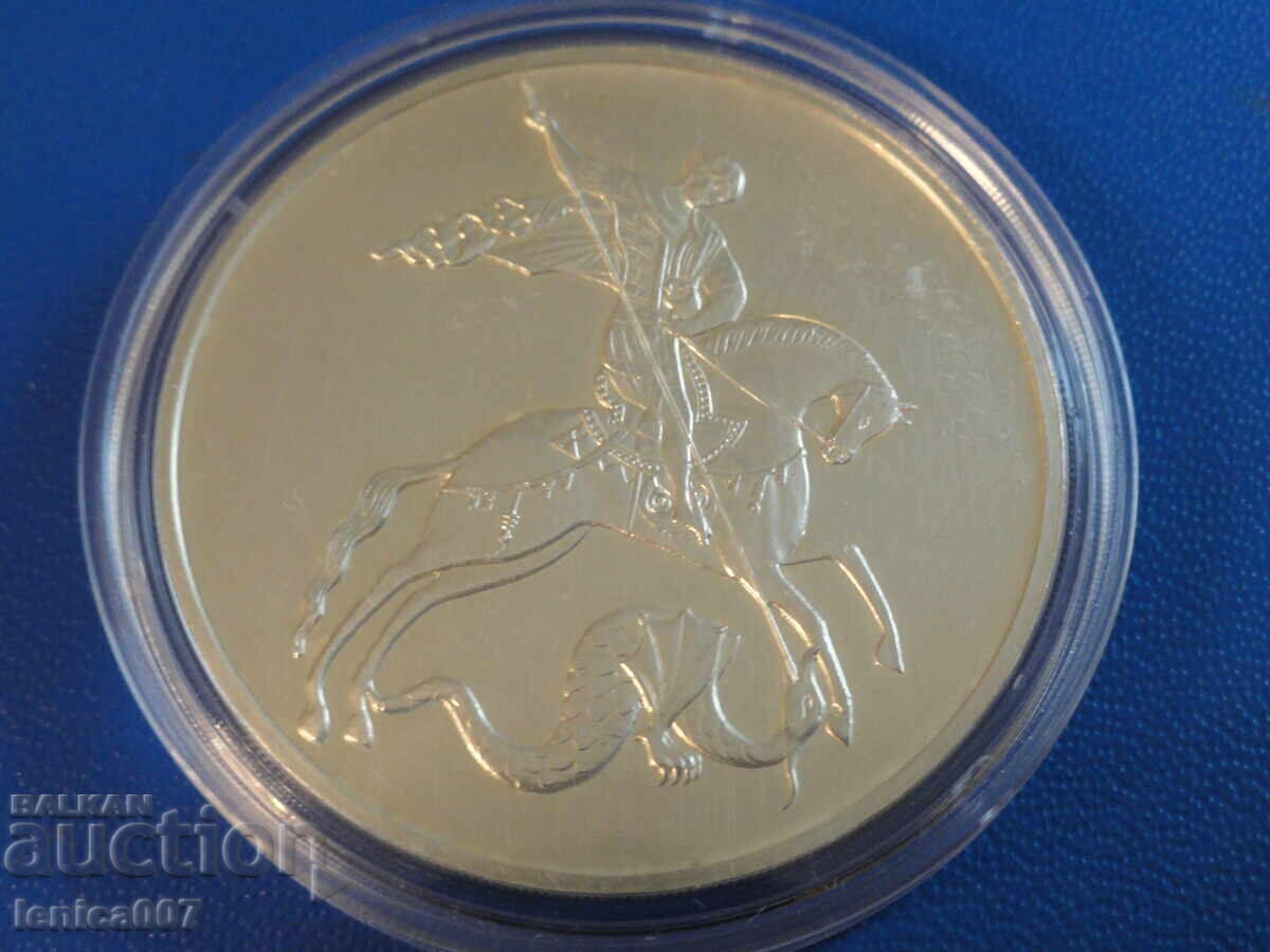 Auction  Russia 2010 - 3 rubles "St. George"