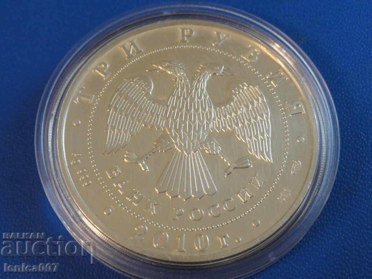 Русия 2010г. - 3 рубли ''Свети Георги'' (Ag) - 6