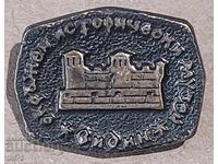 Значка: Окръжен исторически музей Видин (безопасна игла)