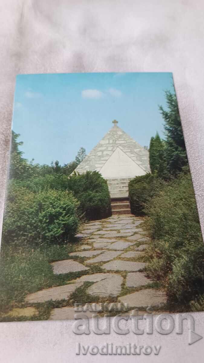 P.K. Gorni Dabnik Park-Museum General V.N. Lavrov 1972