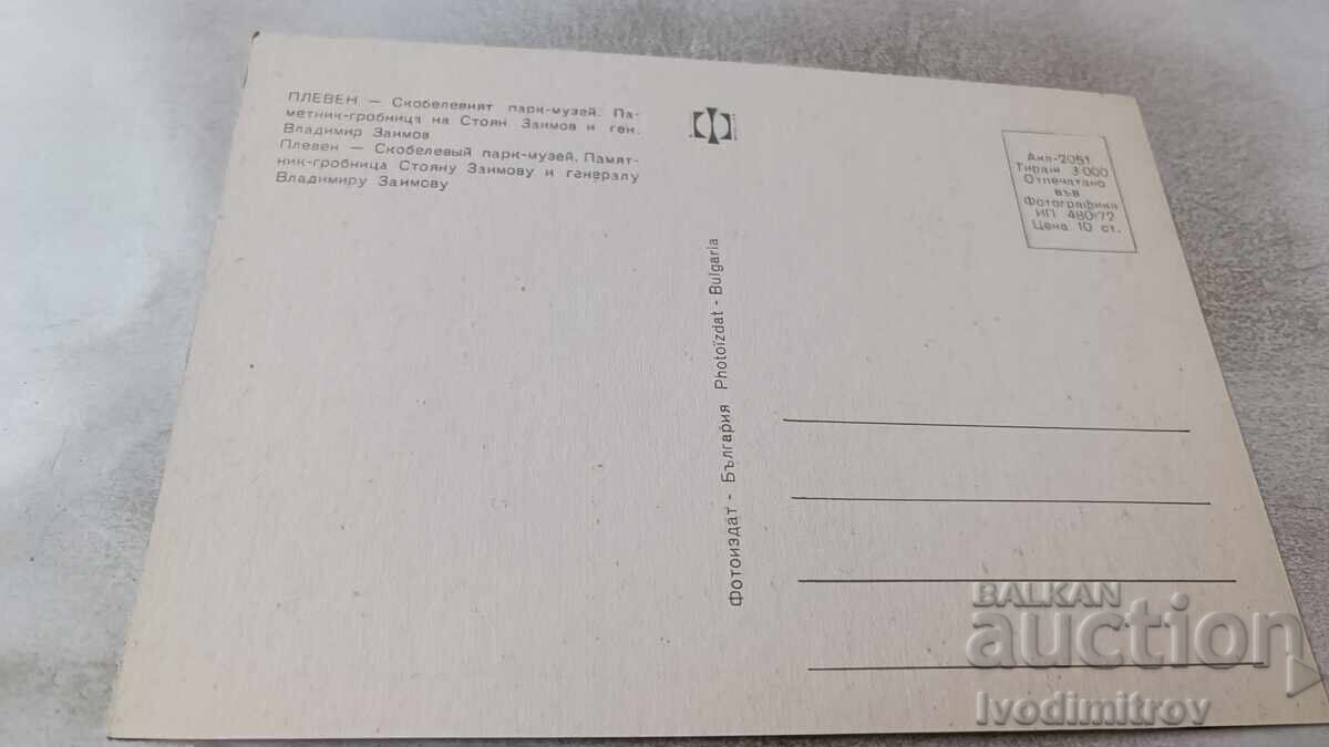 Postcard Pleven Skobelev Park-Museum 1972 with price 0.75 BGN | € 0.38