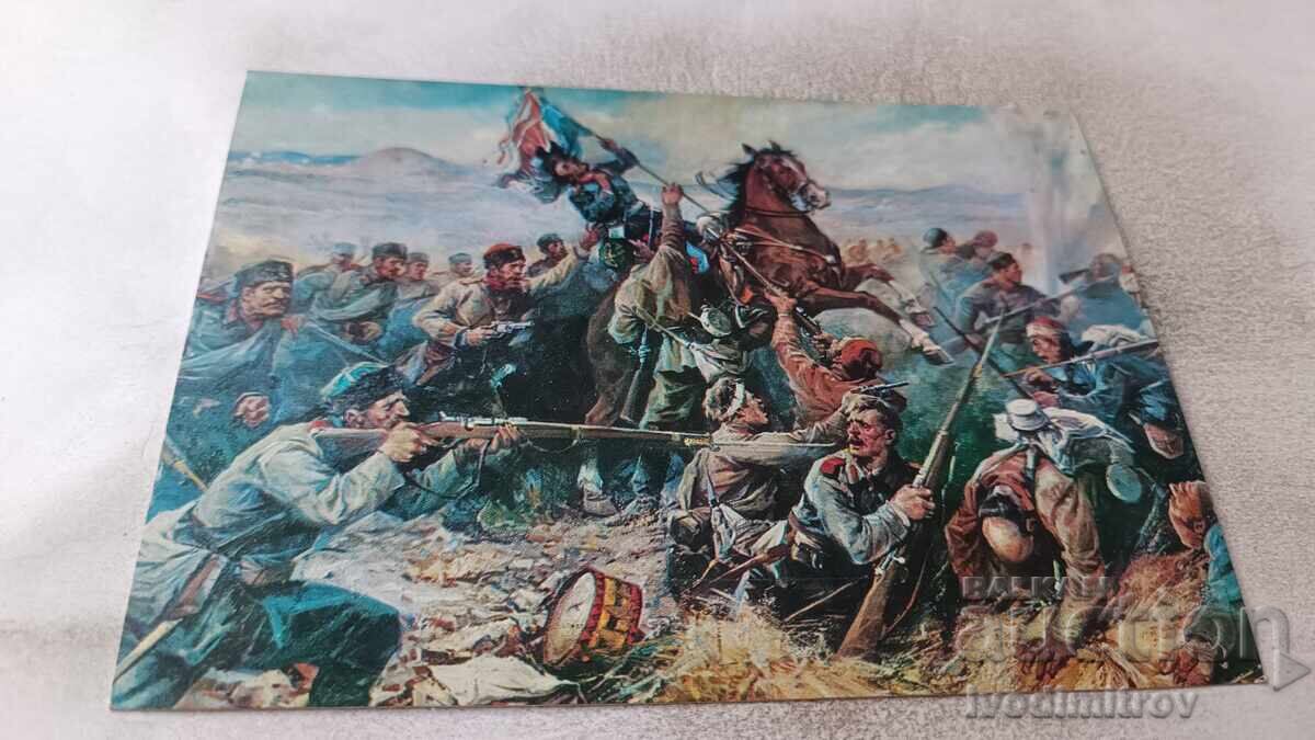 Postcard The Battle of Stara Zagora 1972