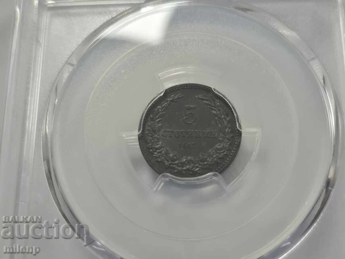 PCGS MS63 5 Stotinki 1917 with price 195.00 BGN | € 99.70
