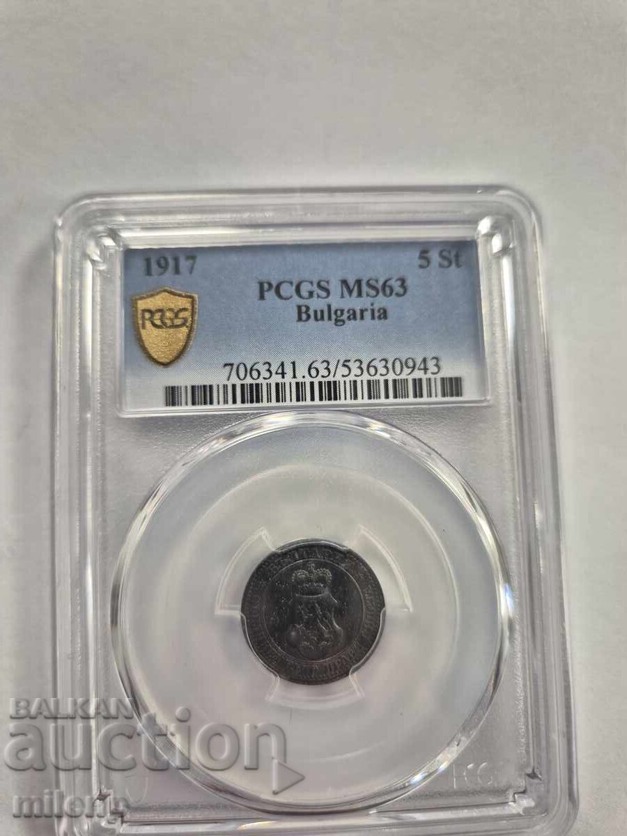 PCGS MS63 5 Stotinki 1917 - 7