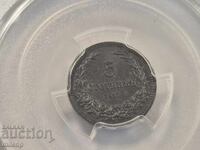 PCGS MS63 5 стотинки 1917 г.