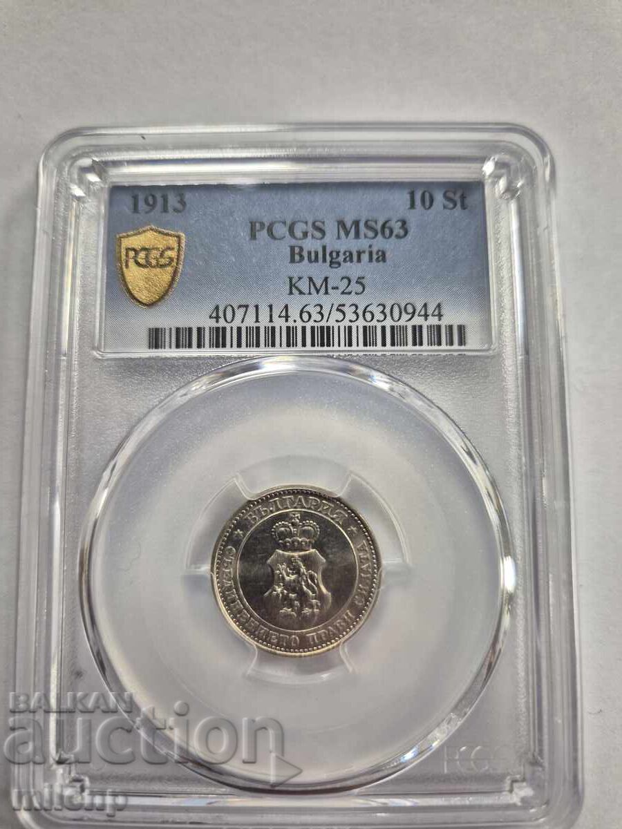 Παράδοση PCGS MS63 10 λεπτά 1913 μ.Χ