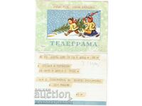 1979 NEW YEAR'S TELEGRAM RUSE TO LYASKOVETS E672