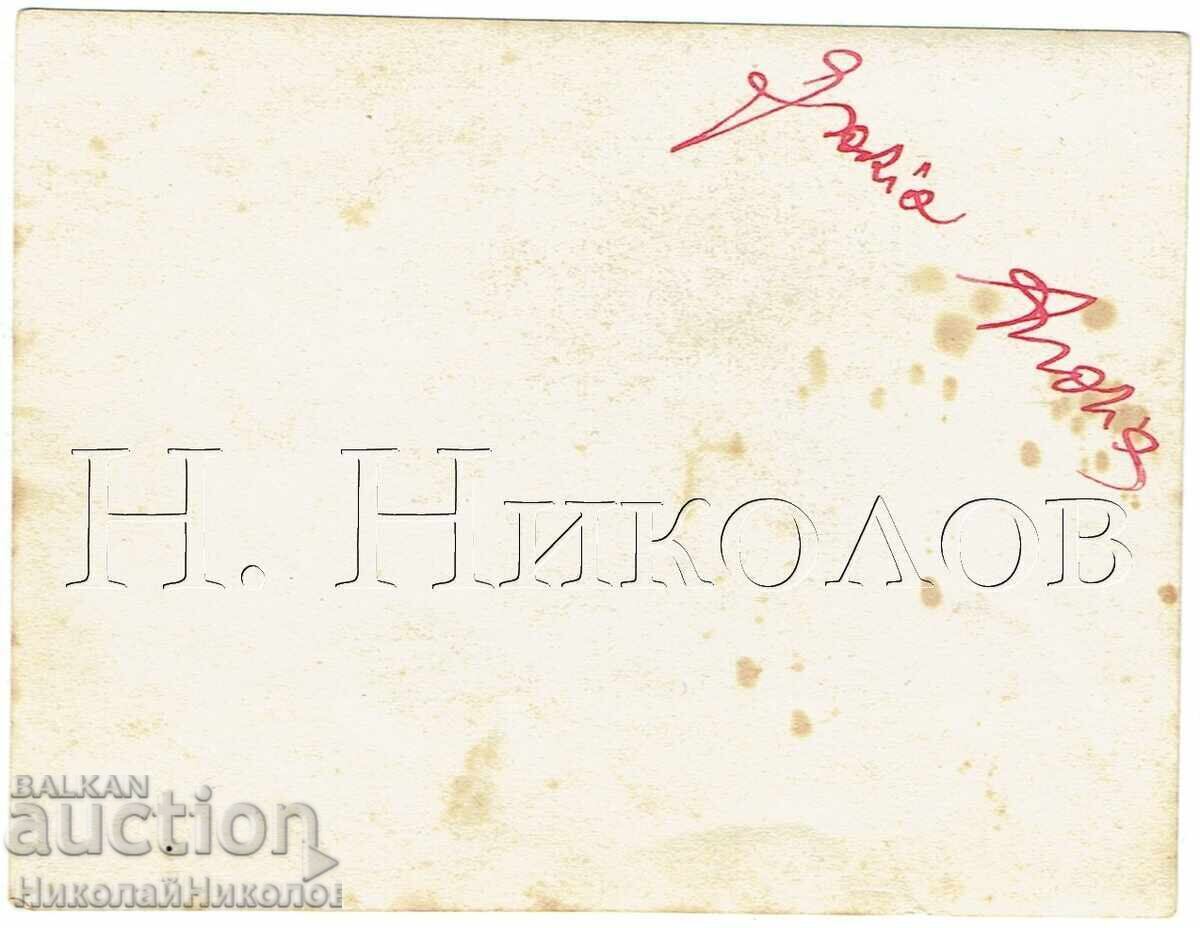 FOTOGRAFIE VECHE FEMEIE ÎN FAȚA OGLINZII ACTRIȚĂ ÎN CABINA DE MACHIAJ? E674 cu preț € 2.50 | 4.89 BGN