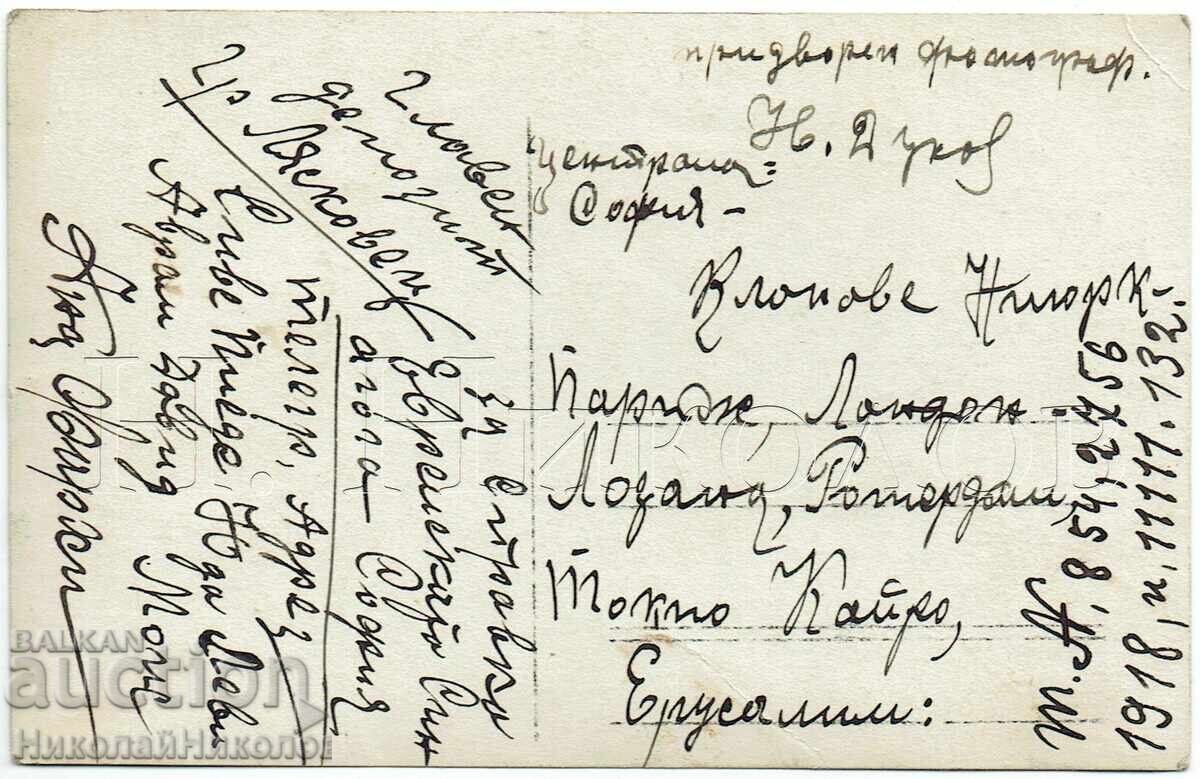 ΠΑΛΙΑ ΦΩΤΟΓΡΑΦΙΑ Ν. ΝΤΟΥΚΟΦ ΑΥΛΙΚΟΣ ΦΩΤΟΓΡΑΦΟΣ ΣΟΦΙΑ ΣΥΝΑΓΩΓΗ Ε675 με τιμή 45.00 BGN | € 23.01