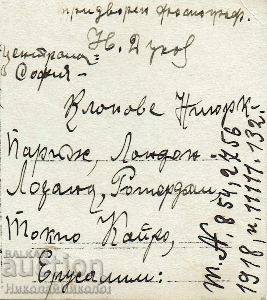 Licitație FOTOGRAFIE VECHE N. DUKOV FOTOGRAF DE CURTE SOFIA SINAGOGA E675 Licitație FOTOGRAFIE VECHE N. DUKOV FOTOGRAF DE CURTE SOFIA SINAGOGA E675