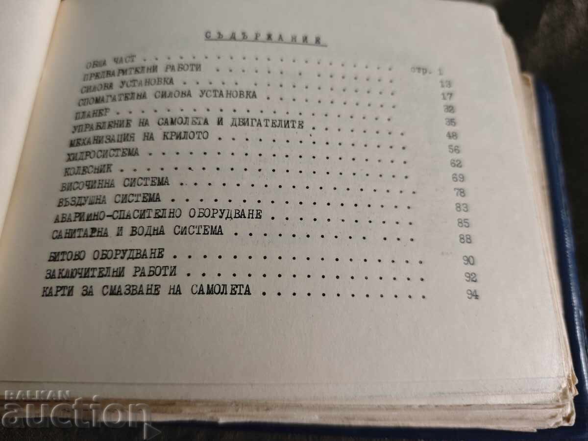 Delivery of Technical Maintenance Regulations for TU-134 Aircraft