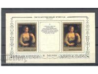 USSR - Paintings from the Hermitage - Italian Painting